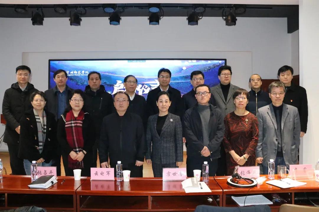 沧州师范学院举行国家语言文字推广基地重点项目《语言助力脱贫攻坚